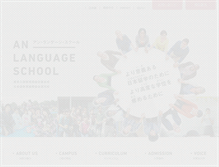 Tablet Screenshot of anschool.net
