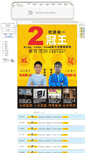 Mobile Screenshot of anschool.com.tw